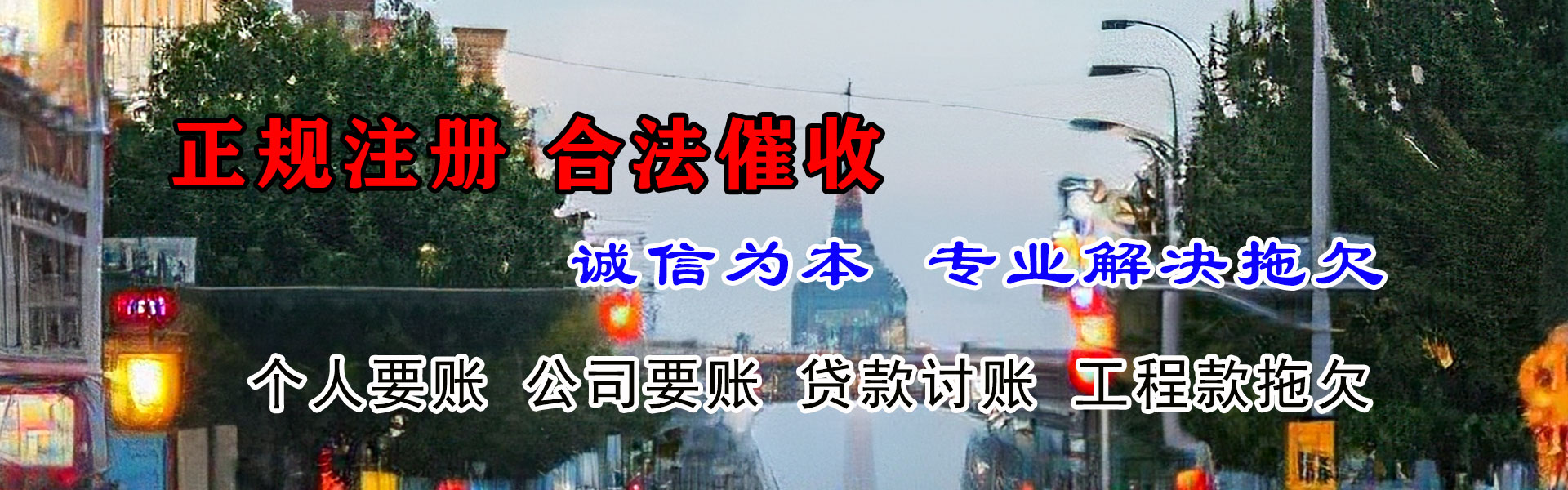 乐安清债公司